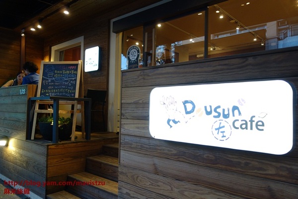 左咖啡Dousun Cafe：『民生社區』❤左咖啡 dousan cafe❤甜點也不遜色