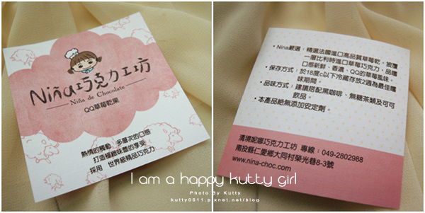 2014-9-21nina巧克力工坊邀稿 (11).jpg