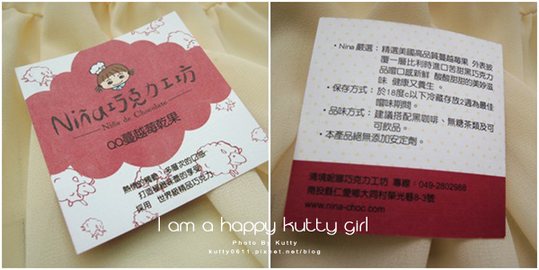 2014-9-21nina巧克力工坊邀稿 (8).jpg