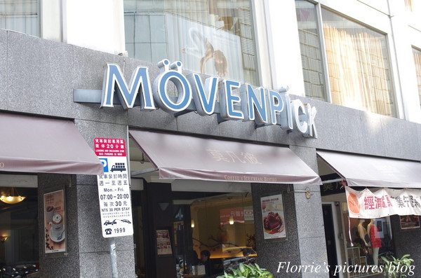 莫凡彼歐風餐廳(台北慶城店):台北松山區美食~MÖVENPICK 莫凡彼歐風餐廳(慶城店)~好吃的牛肉焗飯跟辣烤雞翅