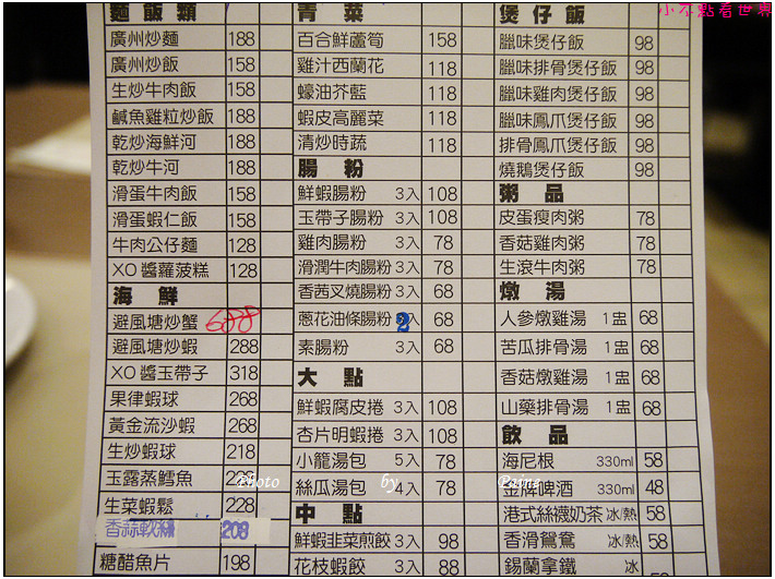 桃園星上星港式飲茶 (72).JPG