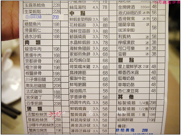 桃園星上星港式飲茶 (71).JPG