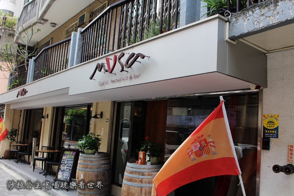 MVSA西班牙酒莊餐廳:吃Tapas送德國賓士博物館指定精釀啤酒『MVSA西班牙酒莊餐廳』捷運信義安和站