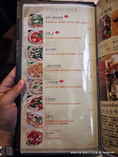 PASSIONE 帕希諾窯烤拿坡里披薩專門店：【食記】台北大安-PASSIONE 帕希諾手工窯烤拿坡里披薩專門店 : 餅皮再Q彈點會更好!