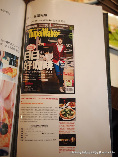 PASSIONE 帕希諾窯烤拿坡里披薩專門店：【食記】台北大安-PASSIONE 帕希諾手工窯烤拿坡里披薩專門店 : 餅皮再Q彈點會更好!