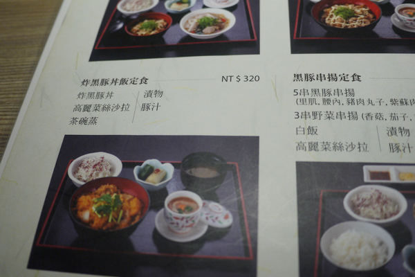 豚膳黑豚料理專賣店：【豚膳黑豚料理專賣店】柚香四溢！嚴選黑豚肉讓人一吃便停不了口啊！