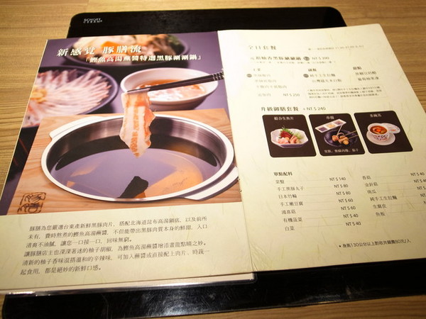 豚膳黑豚料理專賣店:<食記>夏天就是要吃冰冰涼涼的黑豚番茄冷麵阿!!!