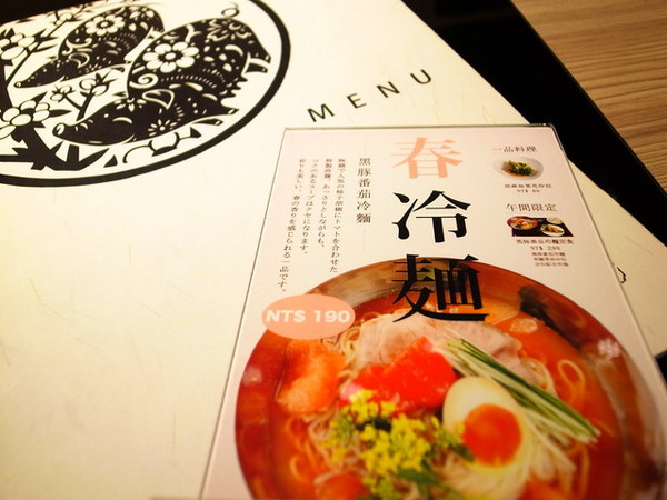 豚膳黑豚料理專賣店:<食記>夏天就是要吃冰冰涼涼的黑豚番茄冷麵阿!!!