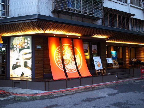 豚膳黑豚料理專賣店:<食記>夏天就是要吃冰冰涼涼的黑豚番茄冷麵阿!!!