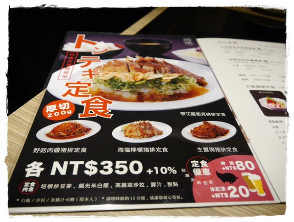 豚膳黑豚料理專門店:【東區】豚膳黑豚料理專門店-生薑燒豬排定食