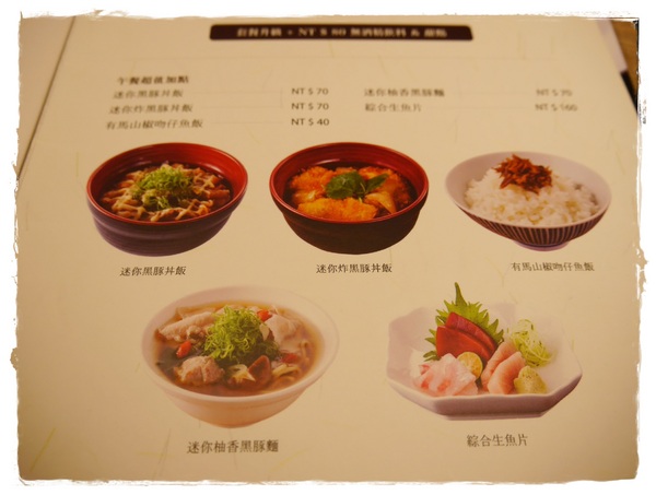 豚膳黑豚料理專門店:【東區】豚膳黑豚料理專門店-生薑燒豬排定食
