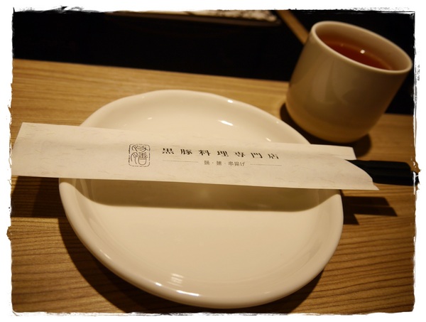 豚膳黑豚料理專門店:【東區】豚膳黑豚料理專門店-生薑燒豬排定食