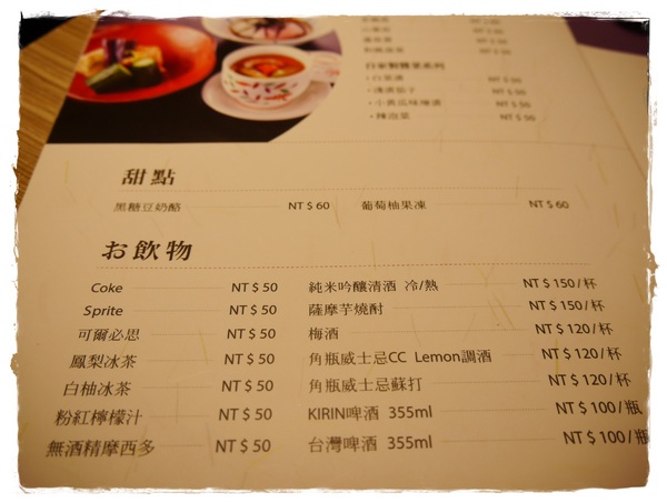 豚膳黑豚料理專門店:【東區】豚膳黑豚料理專門店-生薑燒豬排定食