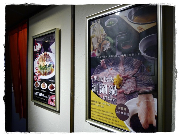 豚膳黑豚料理專門店:【東區】豚膳黑豚料理專門店-生薑燒豬排定食