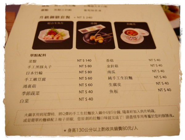 豚膳黑豚料理專門店:【東區】豚膳黑豚料理專門店-生薑燒豬排定食