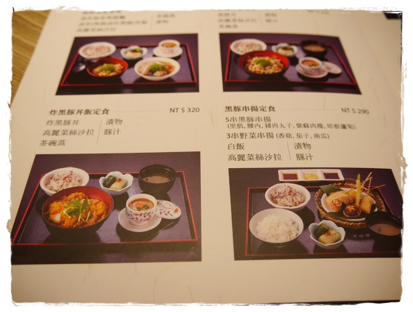 豚膳黑豚料理專門店:【東區】豚膳黑豚料理專門店-生薑燒豬排定食