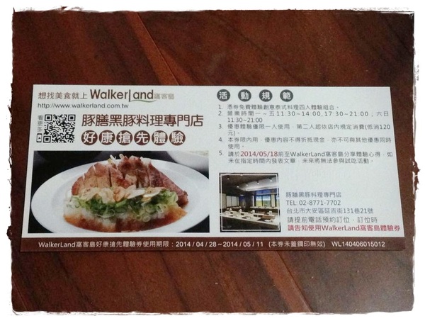 豚膳黑豚料理專門店:【東區】豚膳黑豚料理專門店-生薑燒豬排定食