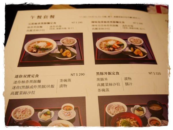 豚膳黑豚料理專門店:【東區】豚膳黑豚料理專門店-生薑燒豬排定食