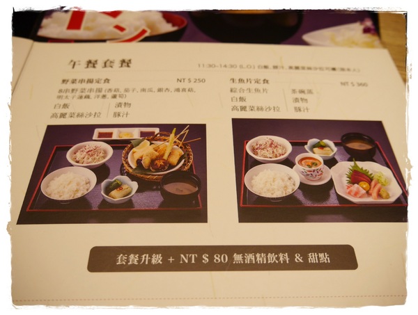 豚膳黑豚料理專門店:【東區】豚膳黑豚料理專門店-生薑燒豬排定食