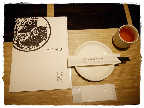 豚膳黑豚料理專門店:【東區】豚膳黑豚料理專門店-生薑燒豬排定食