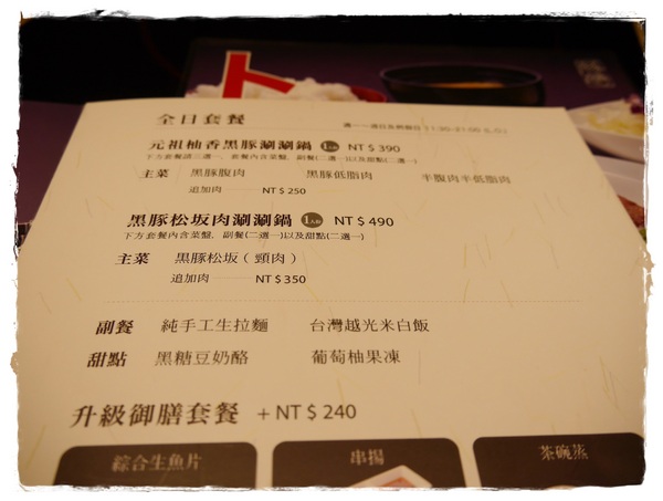 豚膳黑豚料理專門店:【東區】豚膳黑豚料理專門店-生薑燒豬排定食