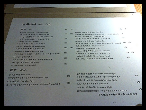 沐樂咖啡:特色咖啡廳*假文青好地方 餐點區加強-沐樂咖啡