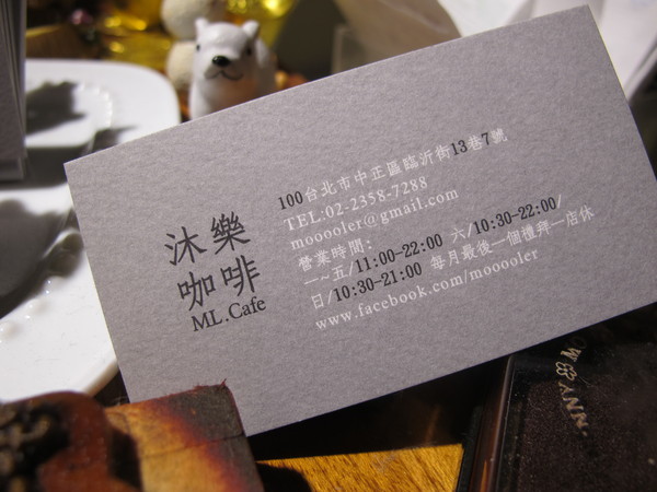 沐樂咖啡:(食記)台北市華山附近臨沂街上沐樂咖啡。咖啡好喝鹹食甜食表現亮眼。