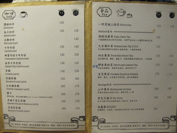 沐樂咖啡:(食記)台北市華山附近臨沂街上沐樂咖啡。咖啡好喝鹹食甜食表現亮眼。