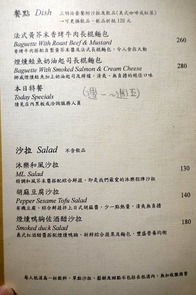 沐樂咖啡:(胖樺食記)台北東區推薦咖啡聽「沐樂咖啡」,近華山1914文化創意產業園區/巧克力布朗尼/不收一成服務費/捷運忠孝新生站