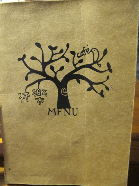 沐樂咖啡:(食記)台北市華山附近臨沂街上沐樂咖啡。咖啡好喝鹹食甜食表現亮眼。