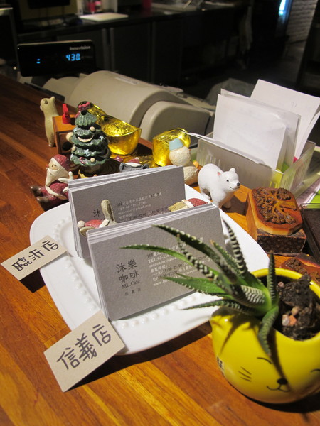 沐樂咖啡:(食記)台北市華山附近臨沂街上沐樂咖啡。咖啡好喝鹹食甜食表現亮眼。