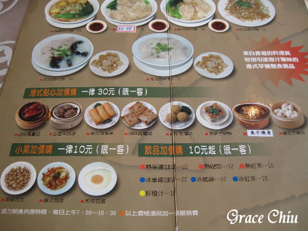 吉星港式飲茶:早晨!吉星港式飲茶~CP值高的活力朝食紅配綠加價購