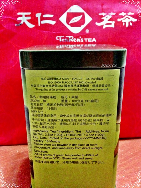 天仁茗茶 綠茶粉：〞口碑卷〞 天仁茗茶 御選綠茶粉 。 誰說綠茶只能用熱水泡 冷水也能泡好茶