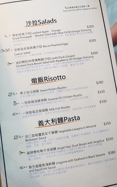 一號島廚房ISLAND1 Kitchen：【安和路│義式料理】多層次的混搭食材『一號島廚房ISLAND1 Kitchen』