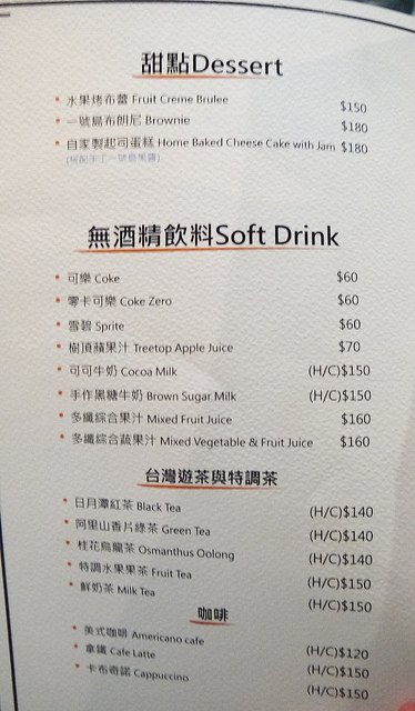 一號島廚房ISLAND1 Kitchen：【安和路│義式料理】多層次的混搭食材『一號島廚房ISLAND1 Kitchen』