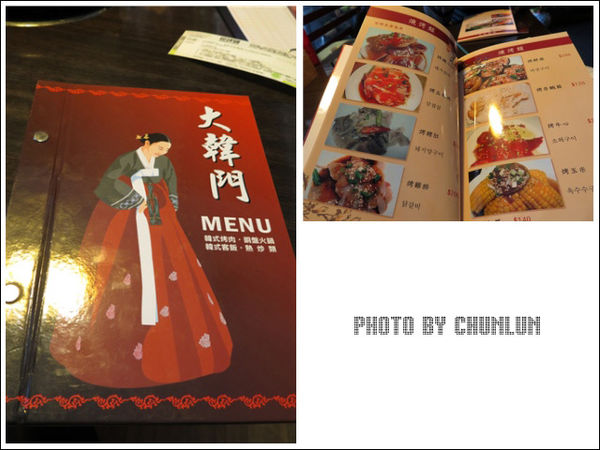 大韓門韓式料理