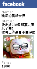 水果美姬、苾兒可保養品：【宅配】左旋C初體驗之水果美姬、苾兒可保養品