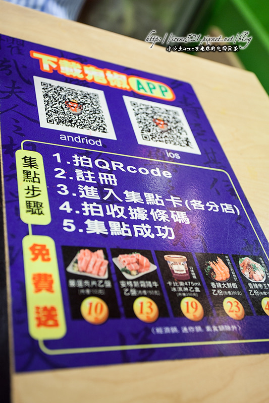 14.02.15-椒一番麻辣小火鍋