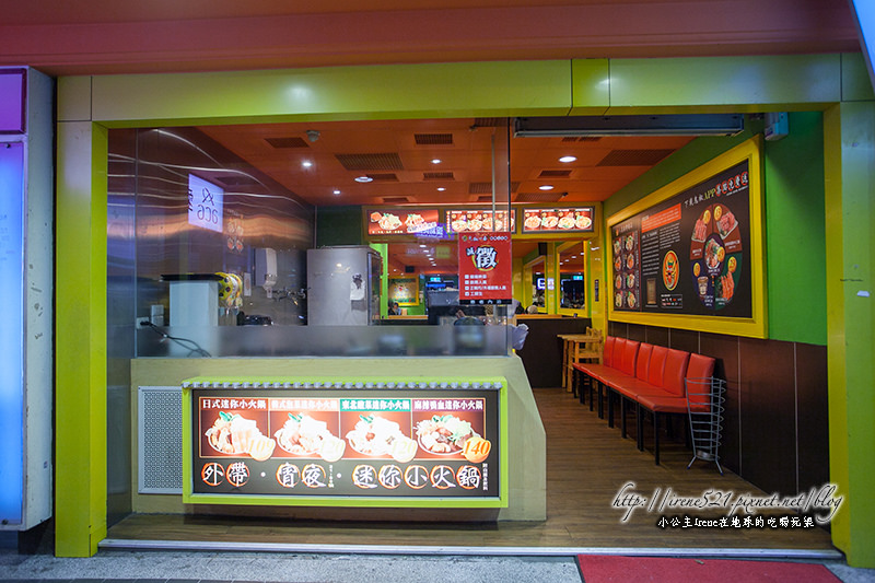 14.02.15-椒一番麻辣小火鍋