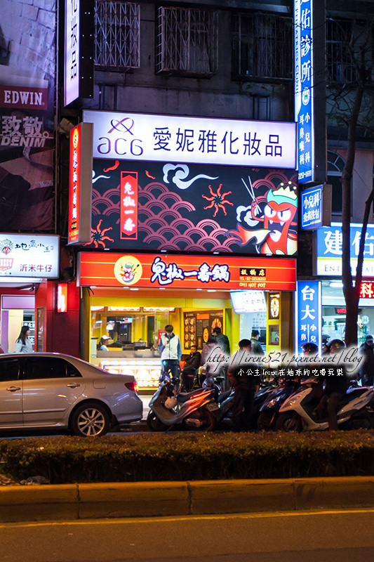 14.02.15-椒一番麻辣小火鍋