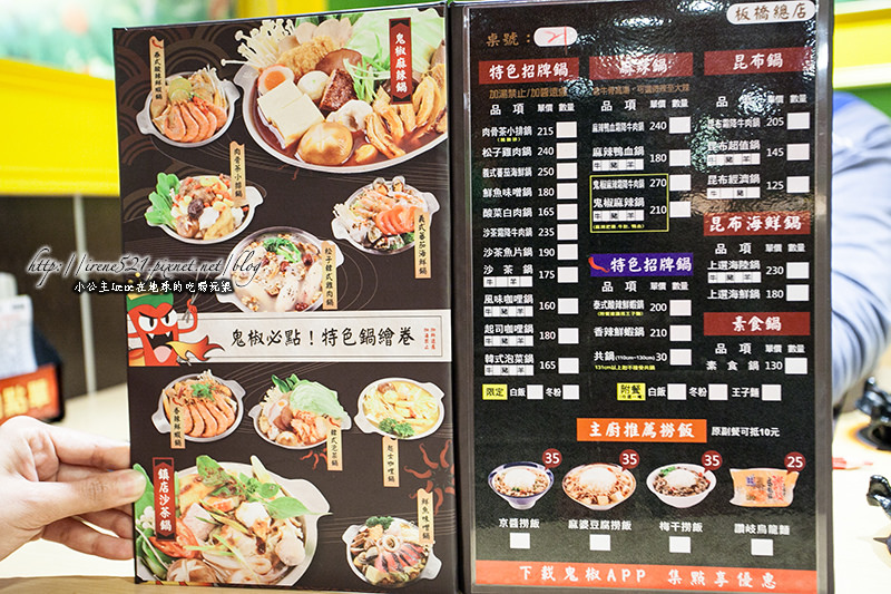 14.02.15-椒一番麻辣小火鍋