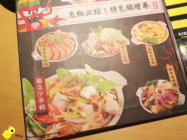 【板橋】鬼椒一番鍋-挑戰你的嗆辣程度-江子翠捷運站