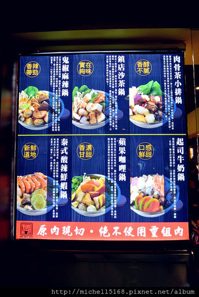 ❤鬼椒一番鍋❤板橋總店