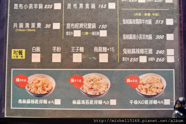 ❤鬼椒一番鍋❤板橋總店