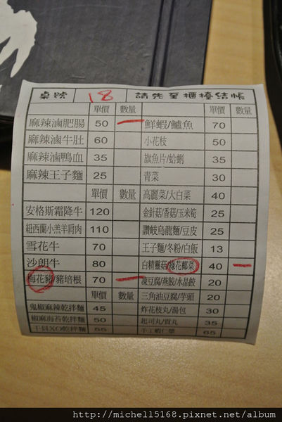 ❤鬼椒一番鍋❤板橋總店