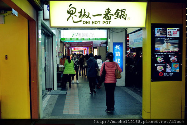 ❤鬼椒一番鍋❤板橋總店