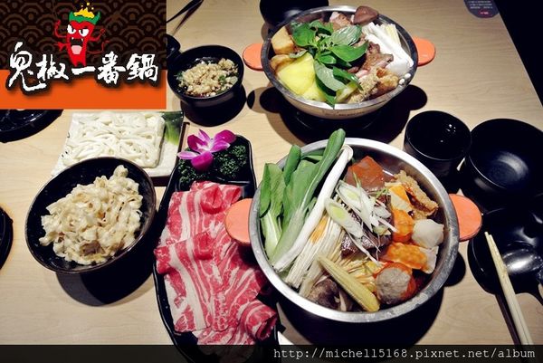 ❤鬼椒一番鍋❤板橋總店