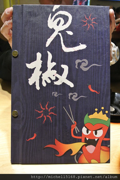 ❤鬼椒一番鍋❤板橋總店