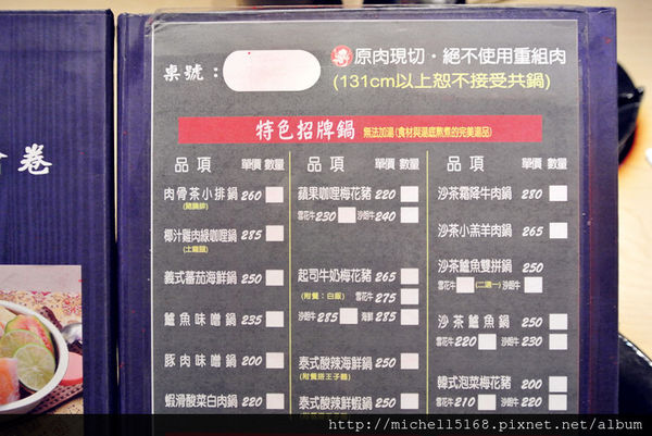 ❤鬼椒一番鍋❤板橋總店