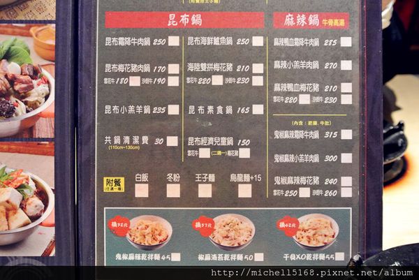 ❤鬼椒一番鍋❤板橋總店